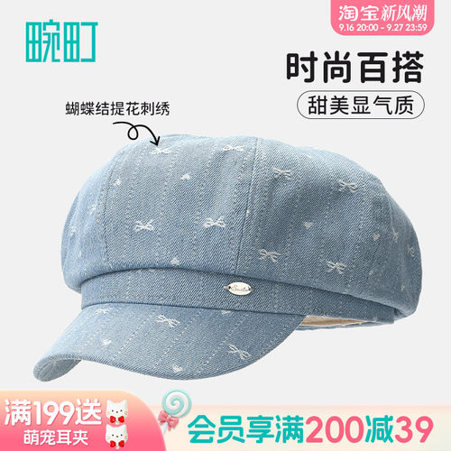 畹町时尚蝴蝶结爱心八角帽贝雷帽甜美百搭牛仔蓝防晒遮阳鸭舌帽子