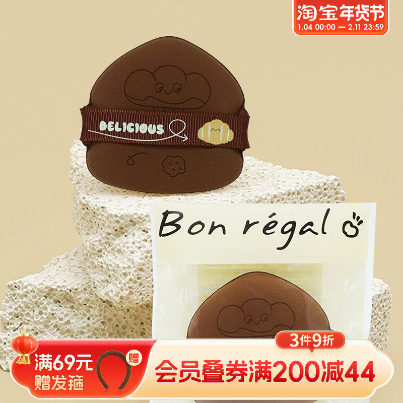 畹町烘焙系列亲水双面粉扑（脏脏包）,彩妆/香水/美妆工具,美妆蛋/扑/海绵,淘宝优惠券,粉丝福利购,淘宝优惠卷