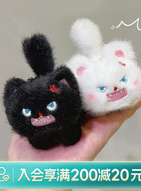 畹町mini炸毛小宠挂件