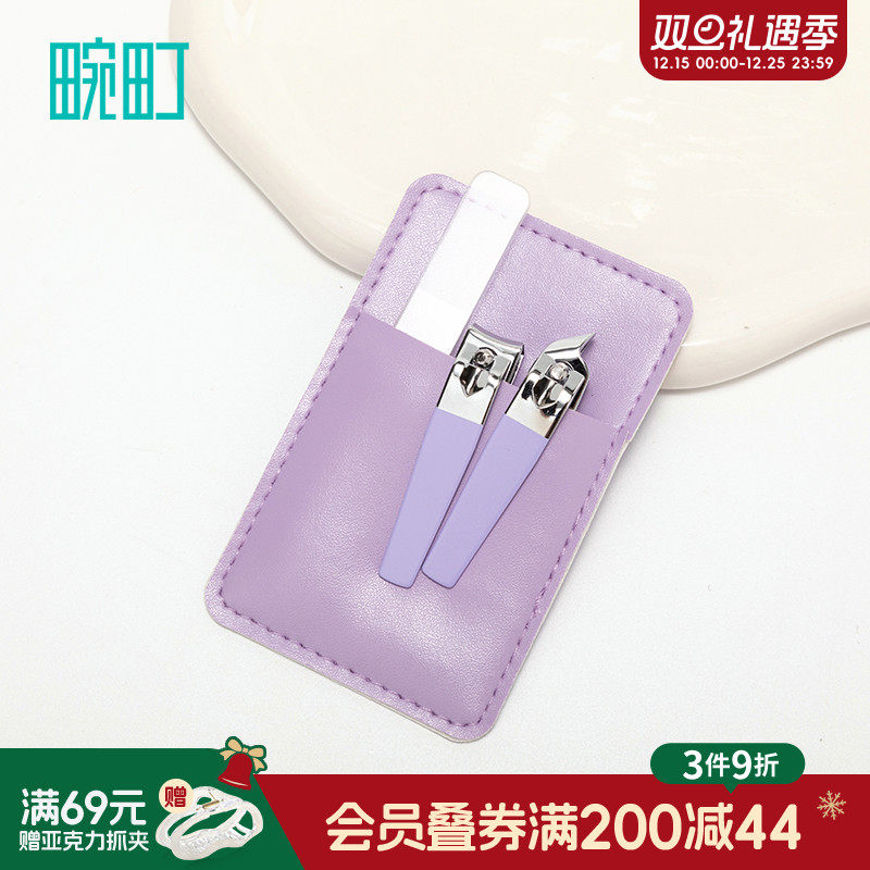 畹町剪指甲刀便携套装指甲钳修甲刀家用剪指甲剪美甲工具