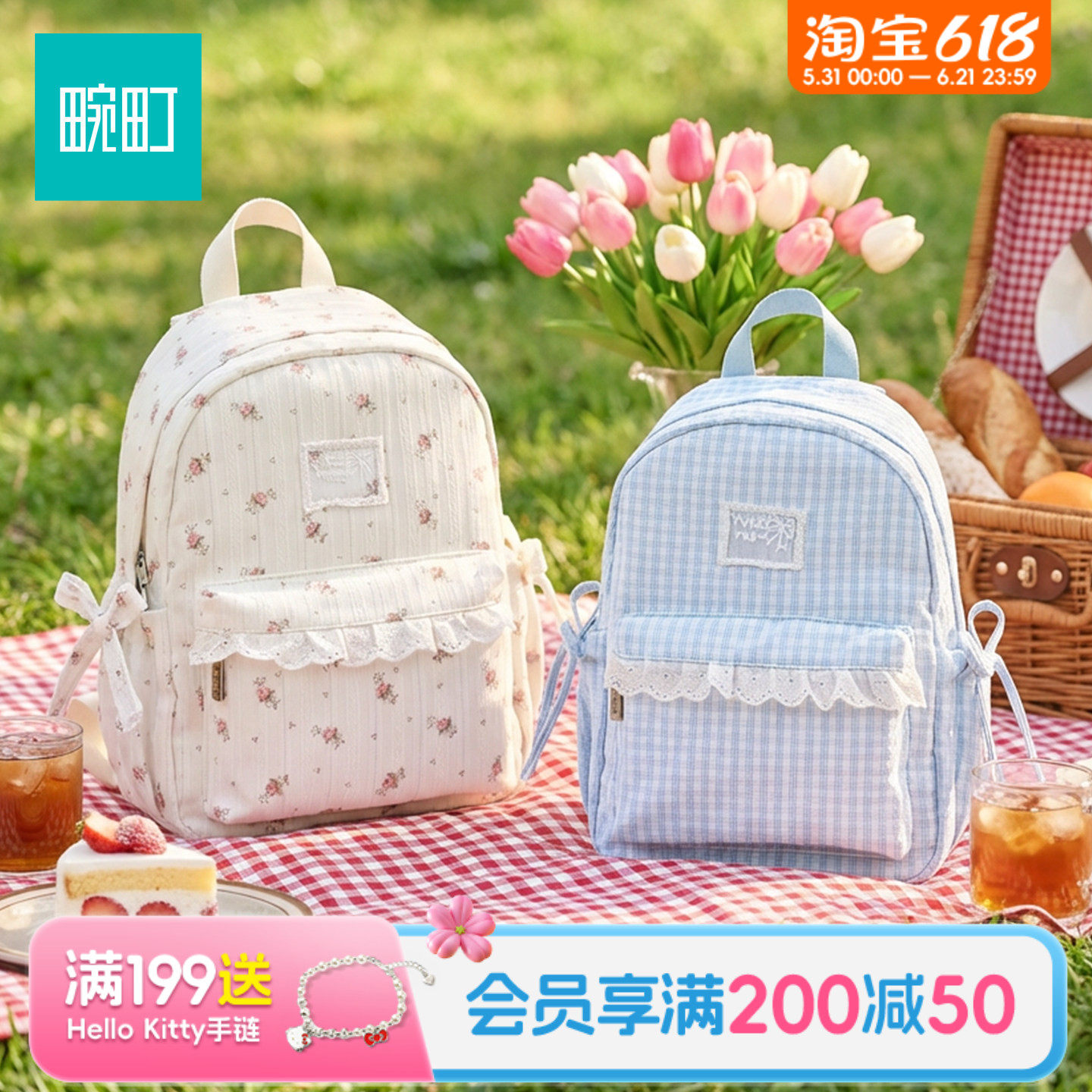 畹町春日花语双肩包甜美碎花少女帆布包小清新高颜值大容量包包