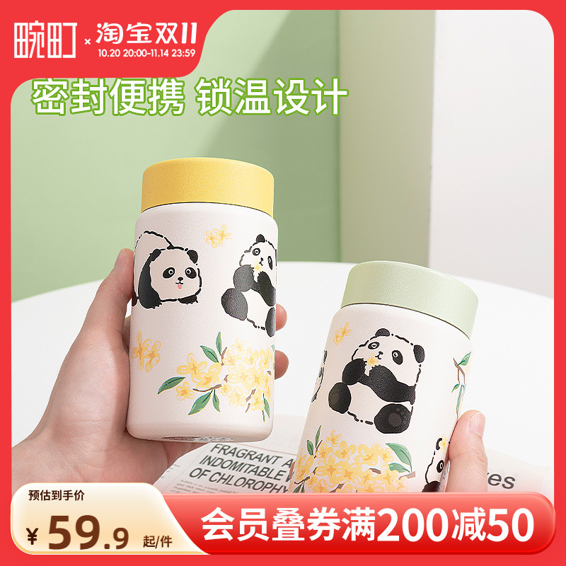 畹町桂在开心萌宝迷你保温杯280ml