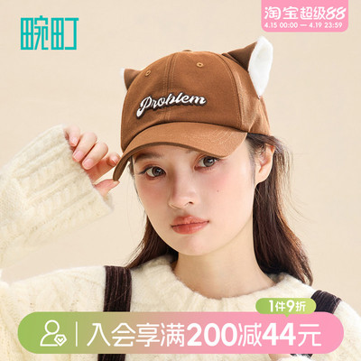 畹町帽子二次元猫耳棒球帽女款可爱防晒显脸小鸭舌帽盆帽八角帽