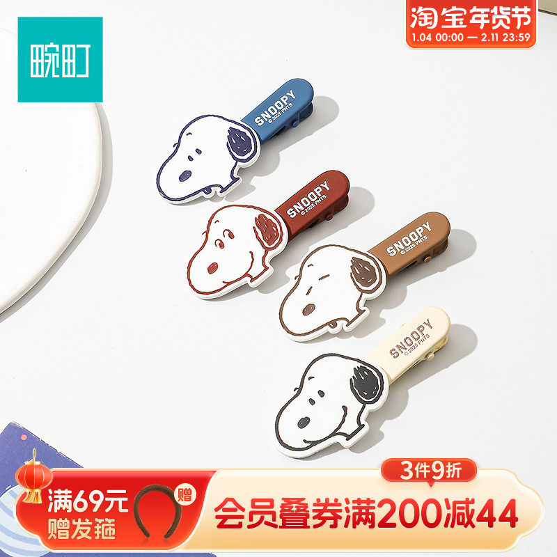 畹町史努比压夹（2个）,饰品/流行首饰/时尚饰品新,发饰,淘宝优惠券,粉丝福利购,淘宝优惠卷