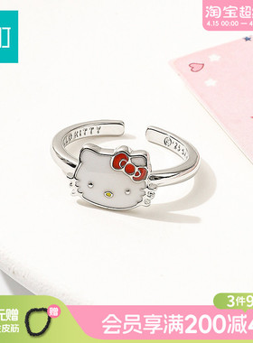 畹町hellokitty可爱戒指开口可调节女小众设计指环轻奢高级感配饰