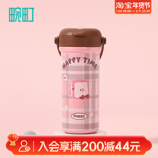 畹町甜心双饮提手杯500mL女生高颜值小巧便携保温杯上学用水杯