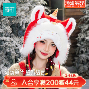 畹町鸿运招财猫新年醒狮毛绒帽