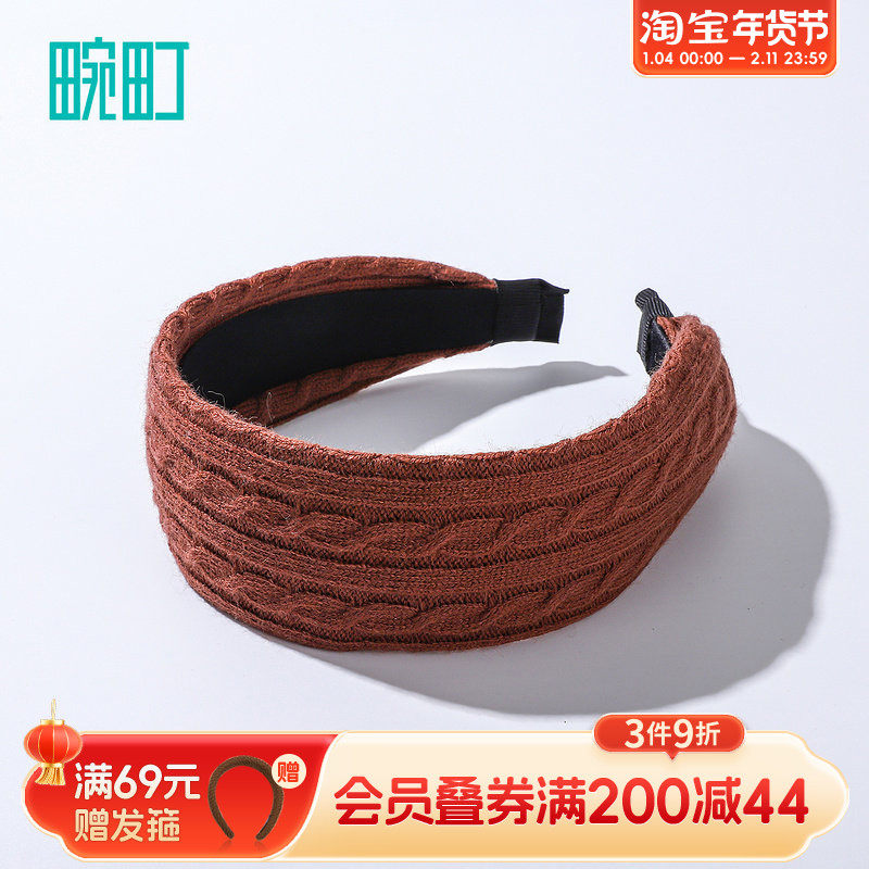 畹町螺纹针织加宽发箍美拉德棕色头箍秋冬季高颅顶显脸小发饰,饰品/流行首饰/时尚饰品新,发饰,淘宝优惠券,粉丝福利购,淘宝优惠卷