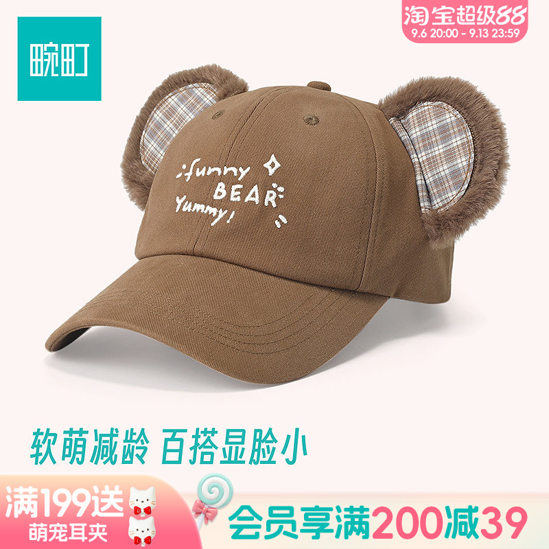 畹町曲奇小熊系列软顶棒球帽女字母刺绣鸭舌帽可爱软萌显脸小帽子