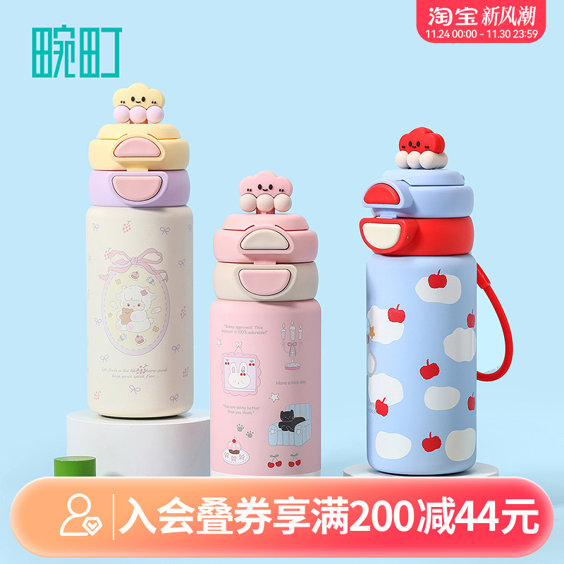 畹町卡通双饮口保温杯550mL女生高颜值小巧便携水杯儿童上学用