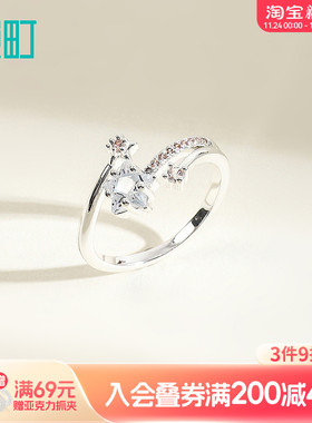 畹町少女星空开口戒指