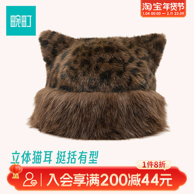 畹町时尚豹纹猫耳毛绒盆帽