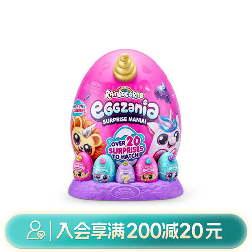 畹町ZURU云波仿真毛绒公仔魔法蛋