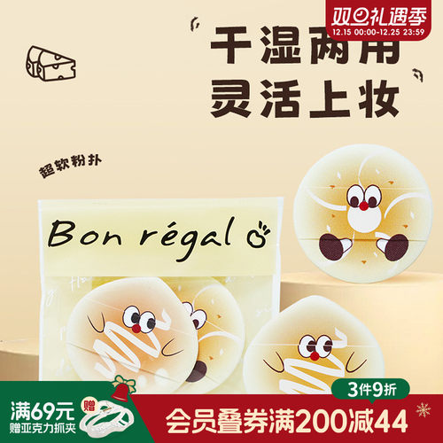 畹町烘焙系列气垫粉扑组合（芝麻包）