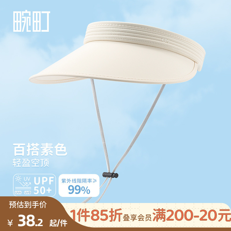 畹町基础米色百搭轻盈防晒空顶帽女夏季防紫外线遮阳鸭舌帽子