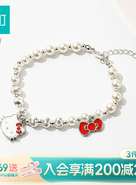 畹町hellokitty珍珠手链轻奢小众精致配饰高颜值学生党饰品
