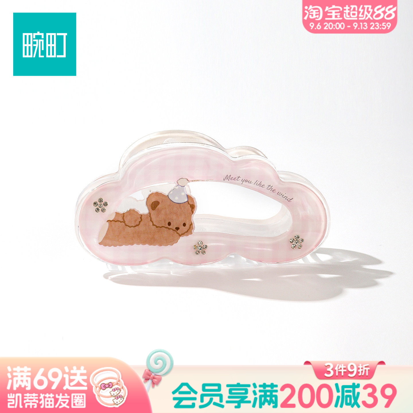 畹町甜美云朵中号抓夹可爱小熊兔子鲨鱼夹女生后脑勺盘发发抓发饰图片