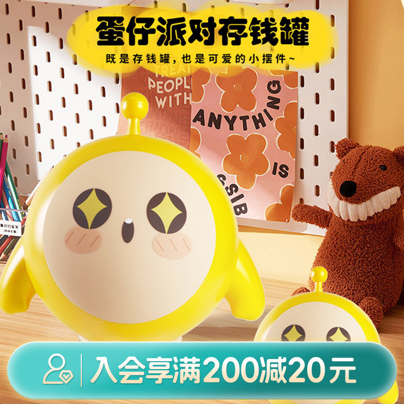畹町蛋仔派对储蓄罐卡通周边