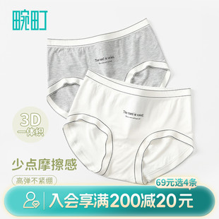 畹町时尚简约360无缝舒适7A抗菌裆内裤