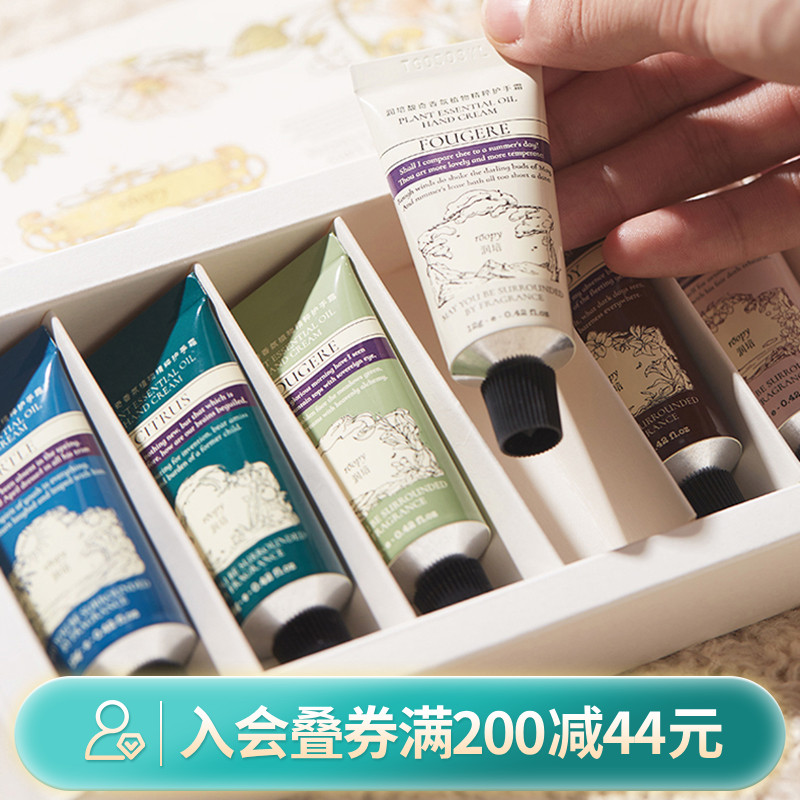 畹町润培馥奇香氛植物精粹护手霜12g*7支装