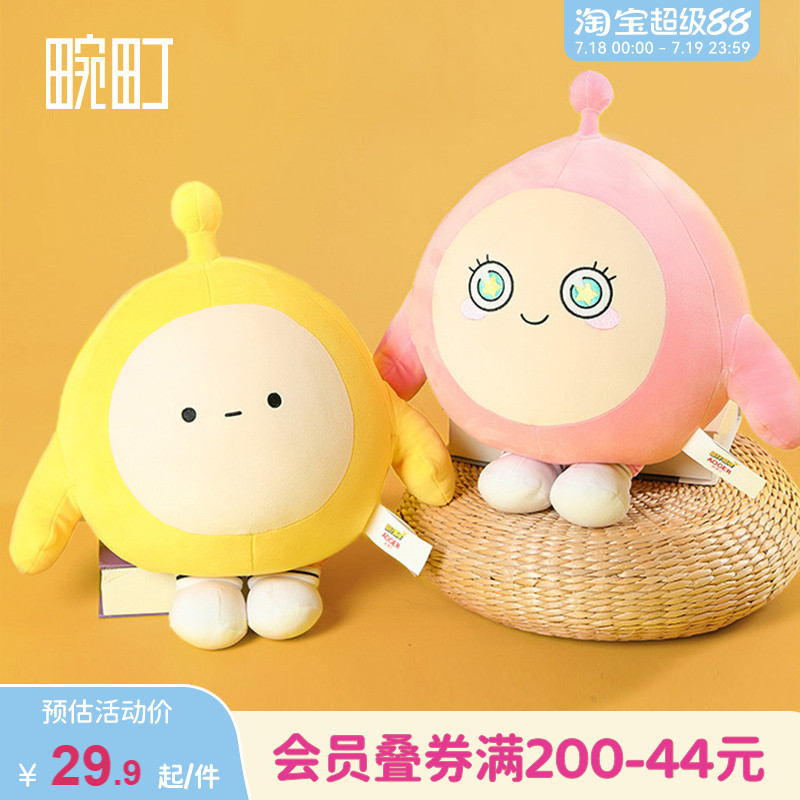畹町蛋仔派对减压毛绒公仔抱枕