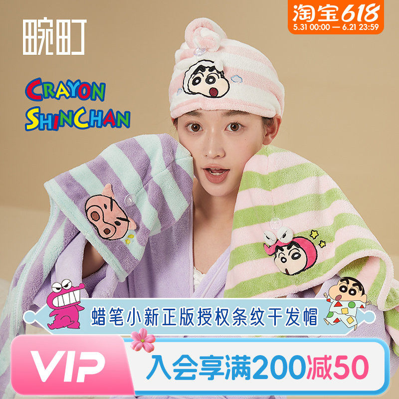 畹町蜡笔小新卡通干发帽女吸水速干包头发毛巾家用擦头洗头巾浴帽