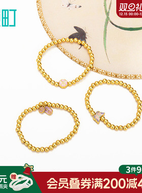 畹町春夏沙金幻彩配件手链百搭古法黄金色串珠手串手镯精致首饰