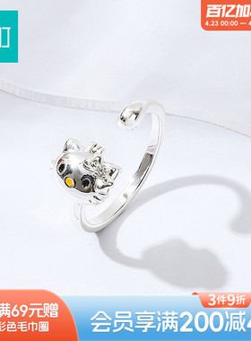 畹町萌宠翻盖开口戒指