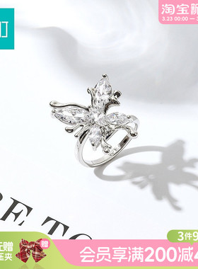 畹町精致蝴蝶戒指