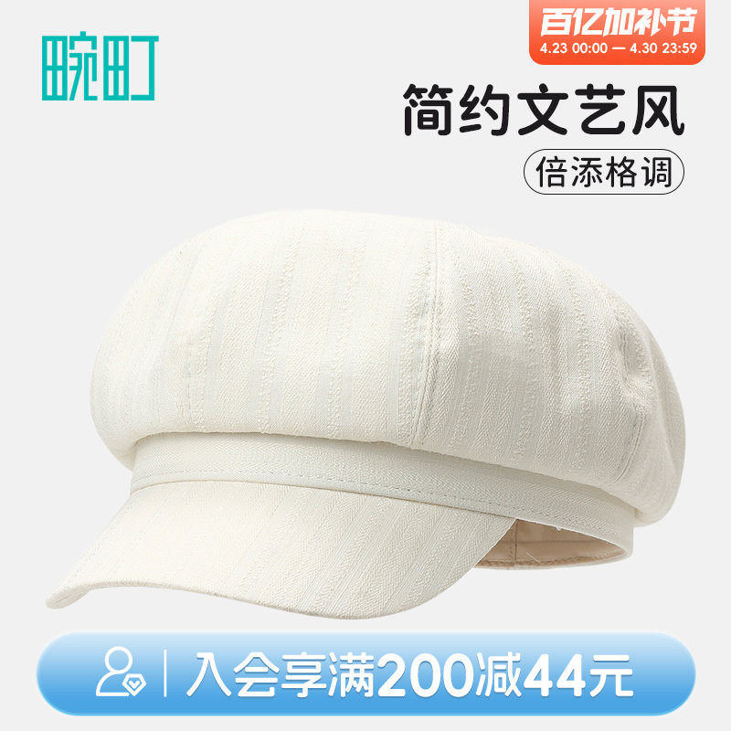 畹町文艺棉麻百搭八角帽女大头围白色显脸小时尚画家帽贝雷帽