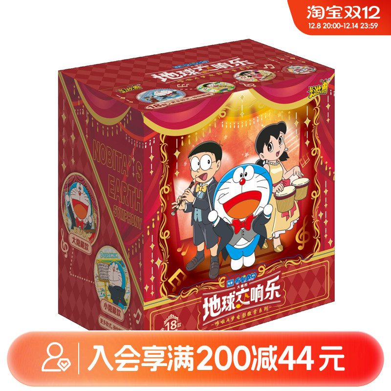 畹町DH哆啦A梦地球交响乐徽章系列YDL-QWZJ-01