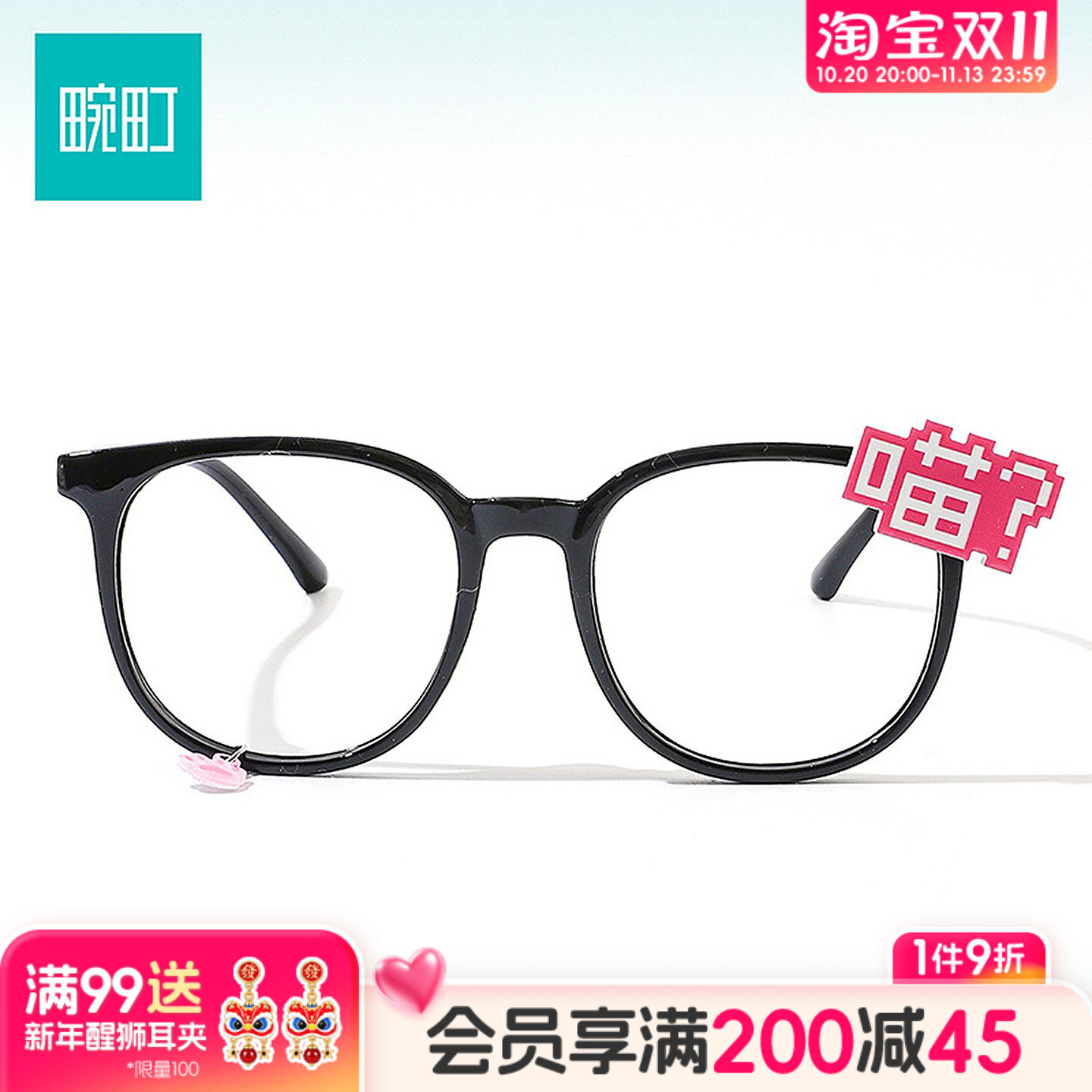 畹町黑框镜框女可爱猫咪装饰眼镜框大框显脸小素颜日常穿搭装饰框