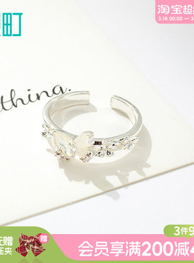 畹町蝴蝶贝母戒指女开口可调节百搭指环时尚气质小众设计饰品