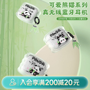 可爱熊猫系列蓝牙耳机