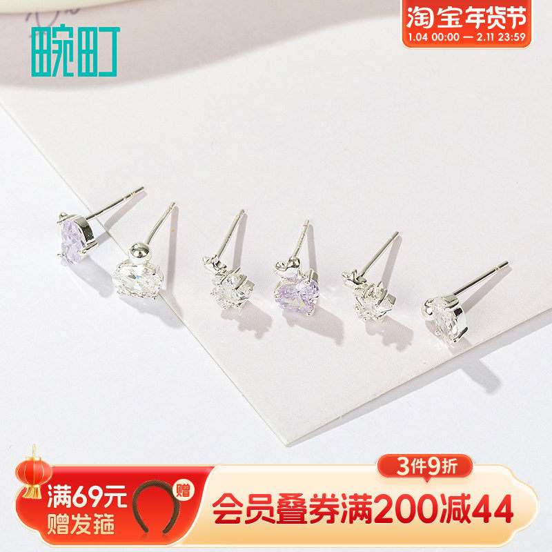 畹町通勤清新组合耳钉,饰品/流行首饰/时尚饰品新,耳钉,淘宝优惠券,粉丝福利购,淘宝优惠卷