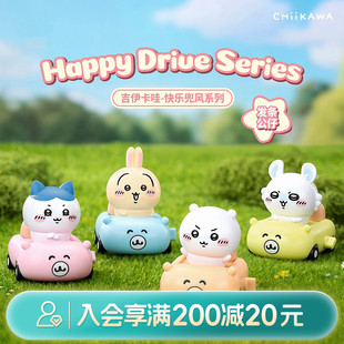 畹町吉伊卡哇-快乐兜风系列