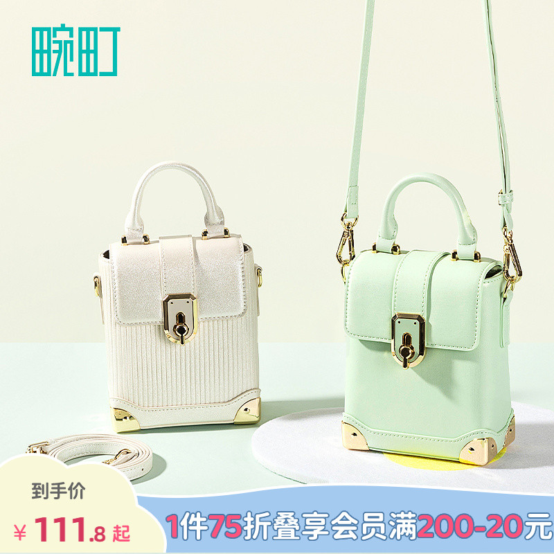 畹町小香风珠光小方包