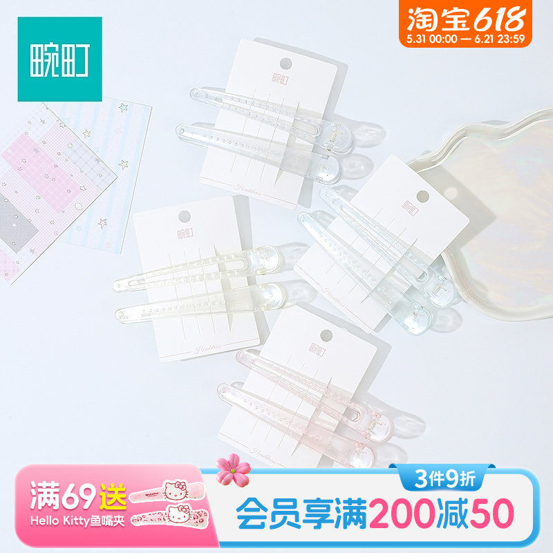 畹町常规大号透明鸭嘴夹(2个)侧边刘海夹碎发小夹子发卡子头饰