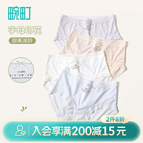 畹町甜美字母印花5A桑蚕丝抑菌内裤