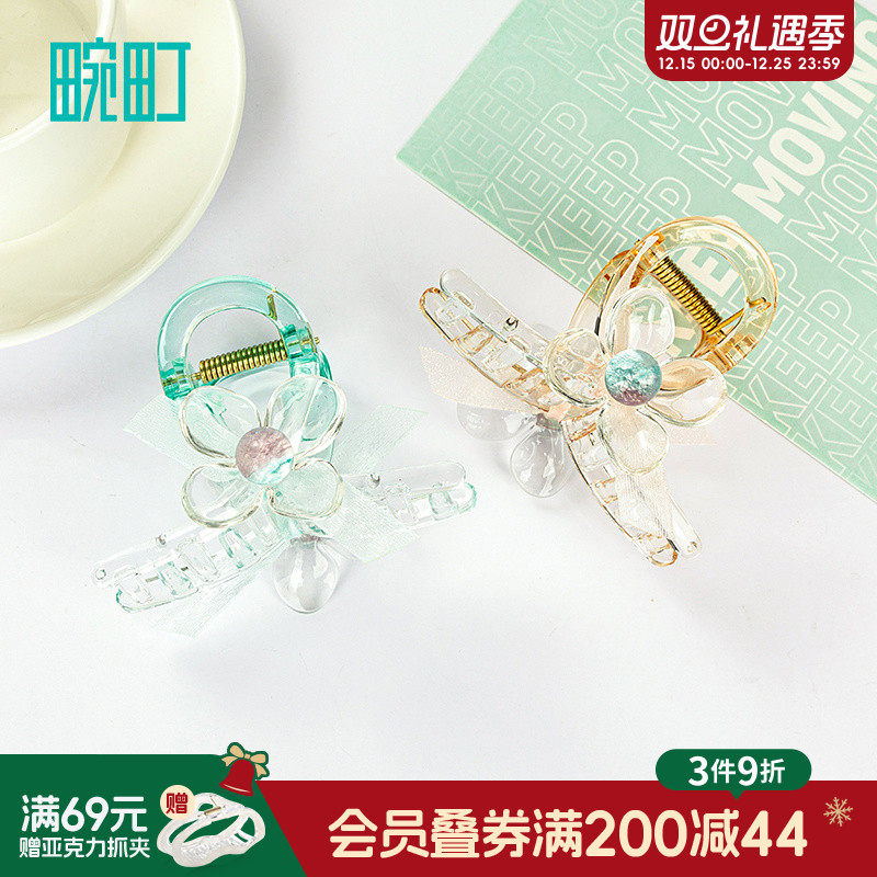 畹町清透花朵立体中号抓夹8cm