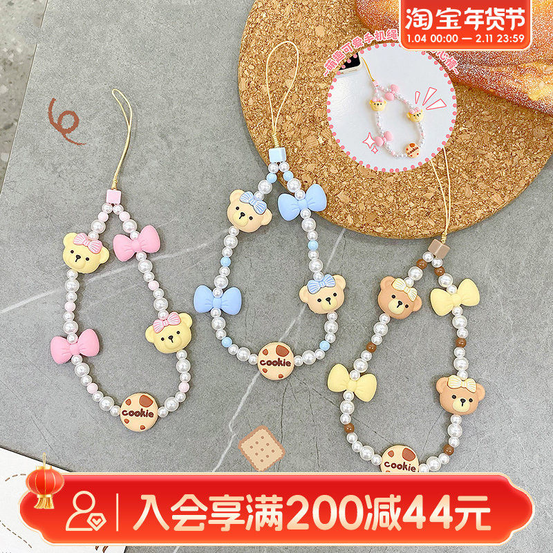 畹町小鼻噶系列手机挂件-公主饼干小熊,服饰配件/皮带/帽子/围巾,包挂件,淘宝优惠券,粉丝福利购,淘宝优惠卷