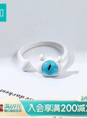 畹町白色小怪物开口戒指