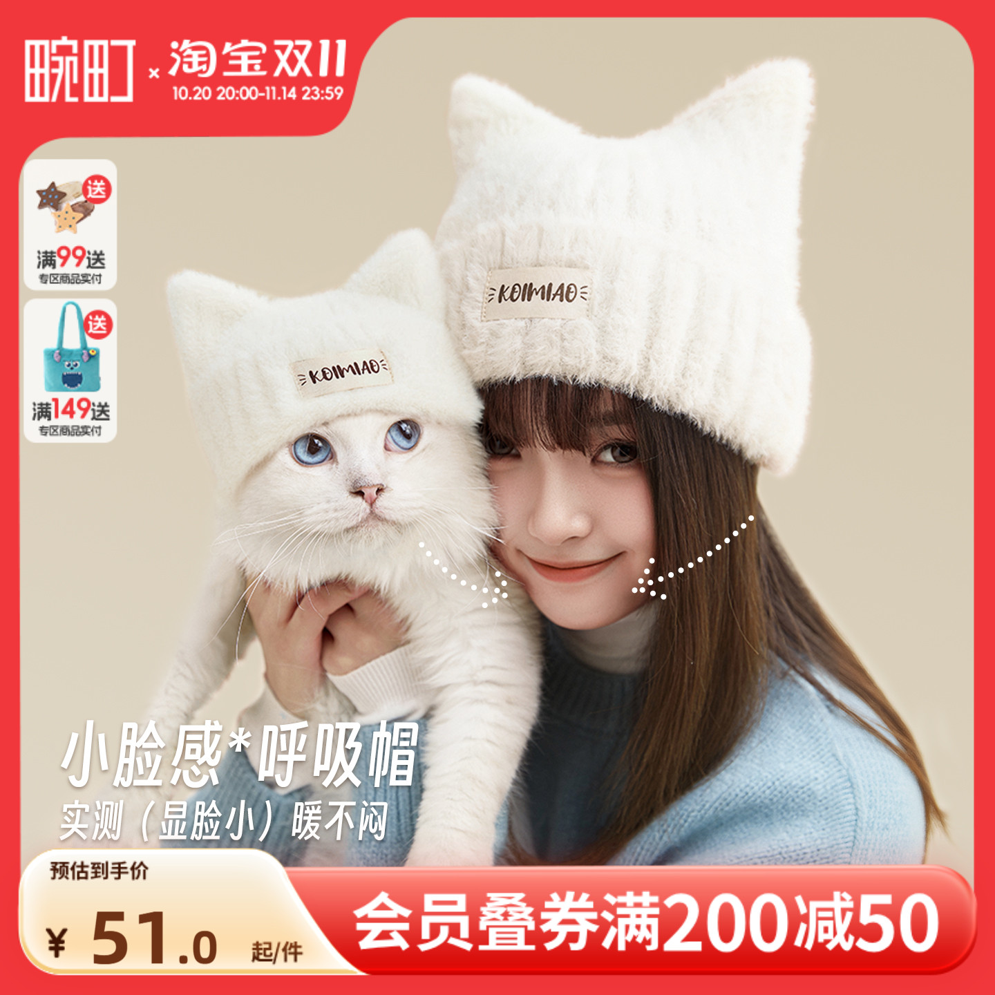 畹町泡芙猫系列针织毛线帽可爱耳朵保暖毛绒护耳冷帽毛线帽防风