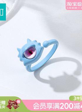 畹町蓝色小怪物戒指