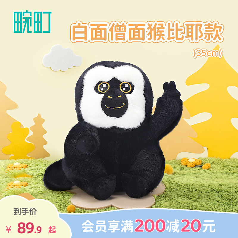 畹町白面僧猴毛绒玩偶