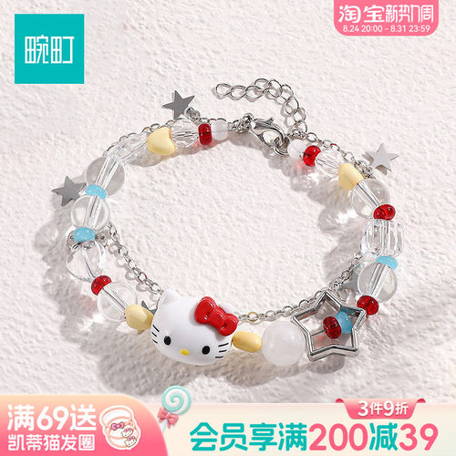 畹町凯蒂猫KT快乐派对串珠手链轻奢小众精致手串饰品送女友礼物