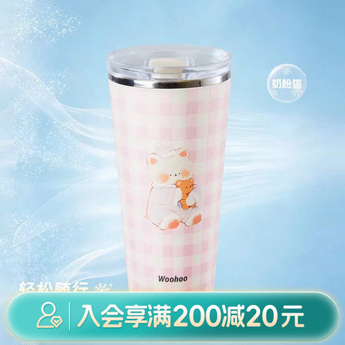 畹町轻量冰感云朵小奶杯420mL