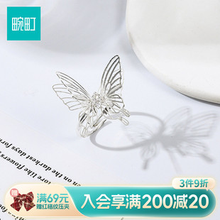 畹町气质蝴蝶戒指