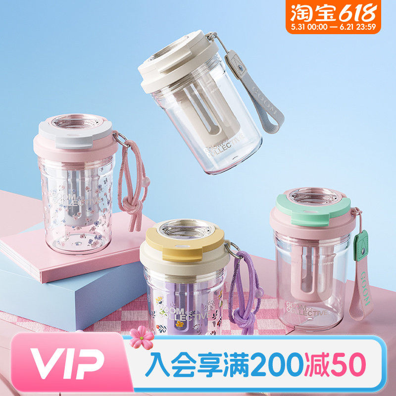 畹町GOOM格沫简趣系列水杯390mL（花语蜜粉）