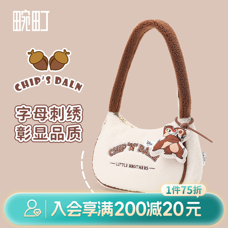 畹町迪士尼奇奇蒂蒂毛绒腋下包